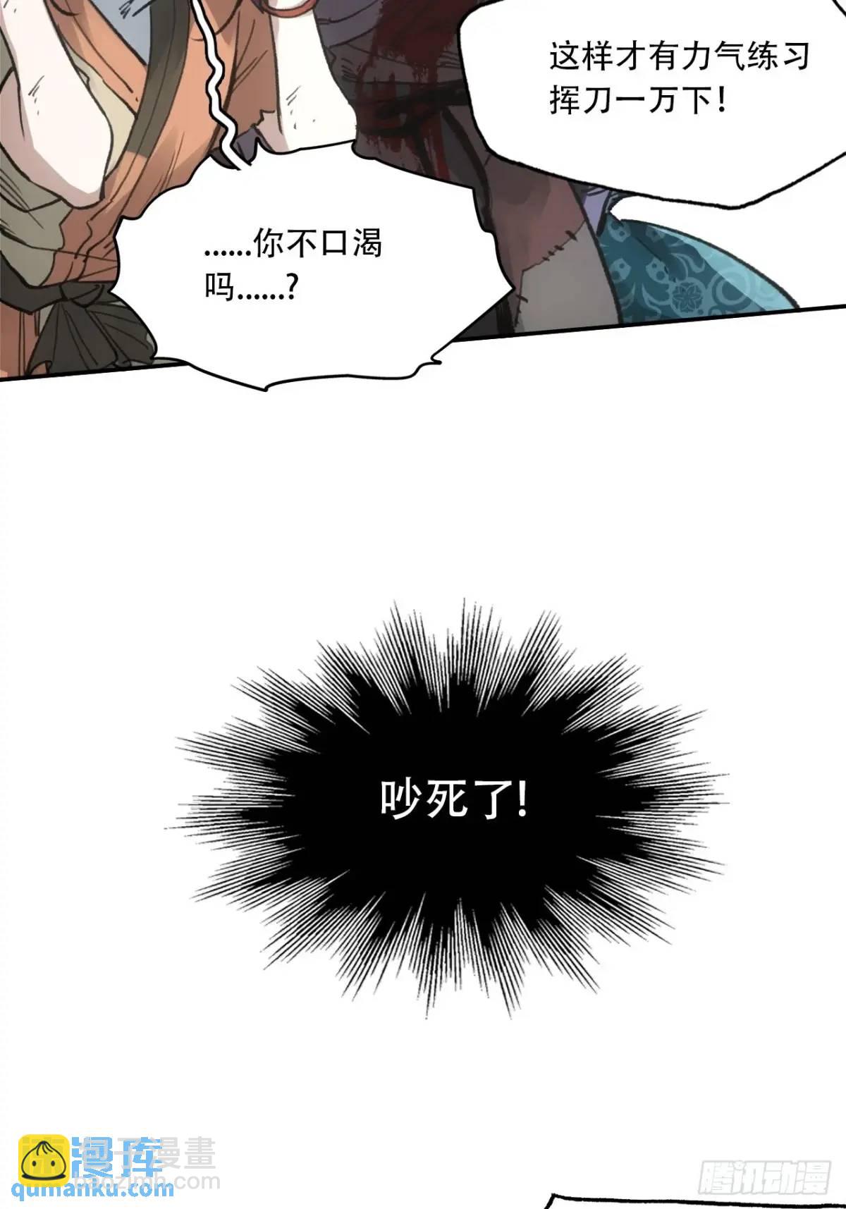 022刀灵苏醒(1/2)-第22话