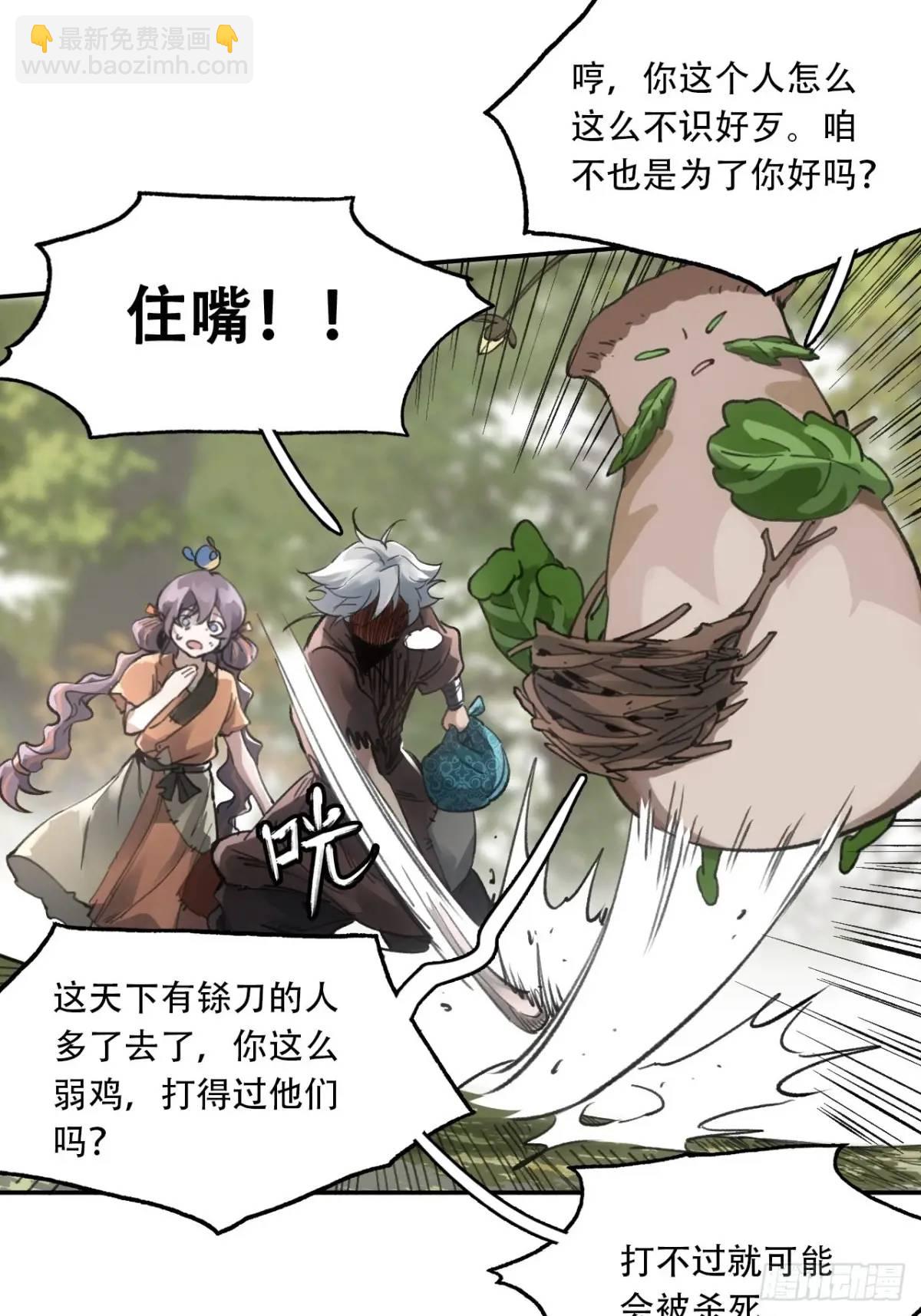 022刀灵苏醒(1/2)-第22话