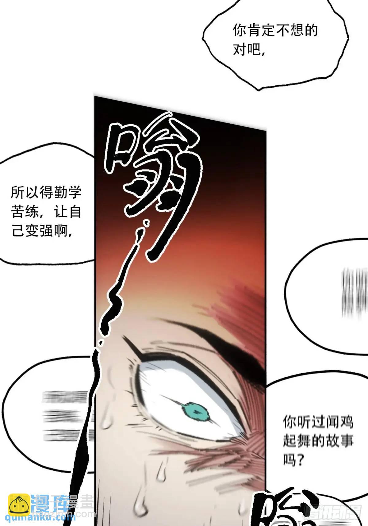 022刀灵苏醒(1/2)-第22话