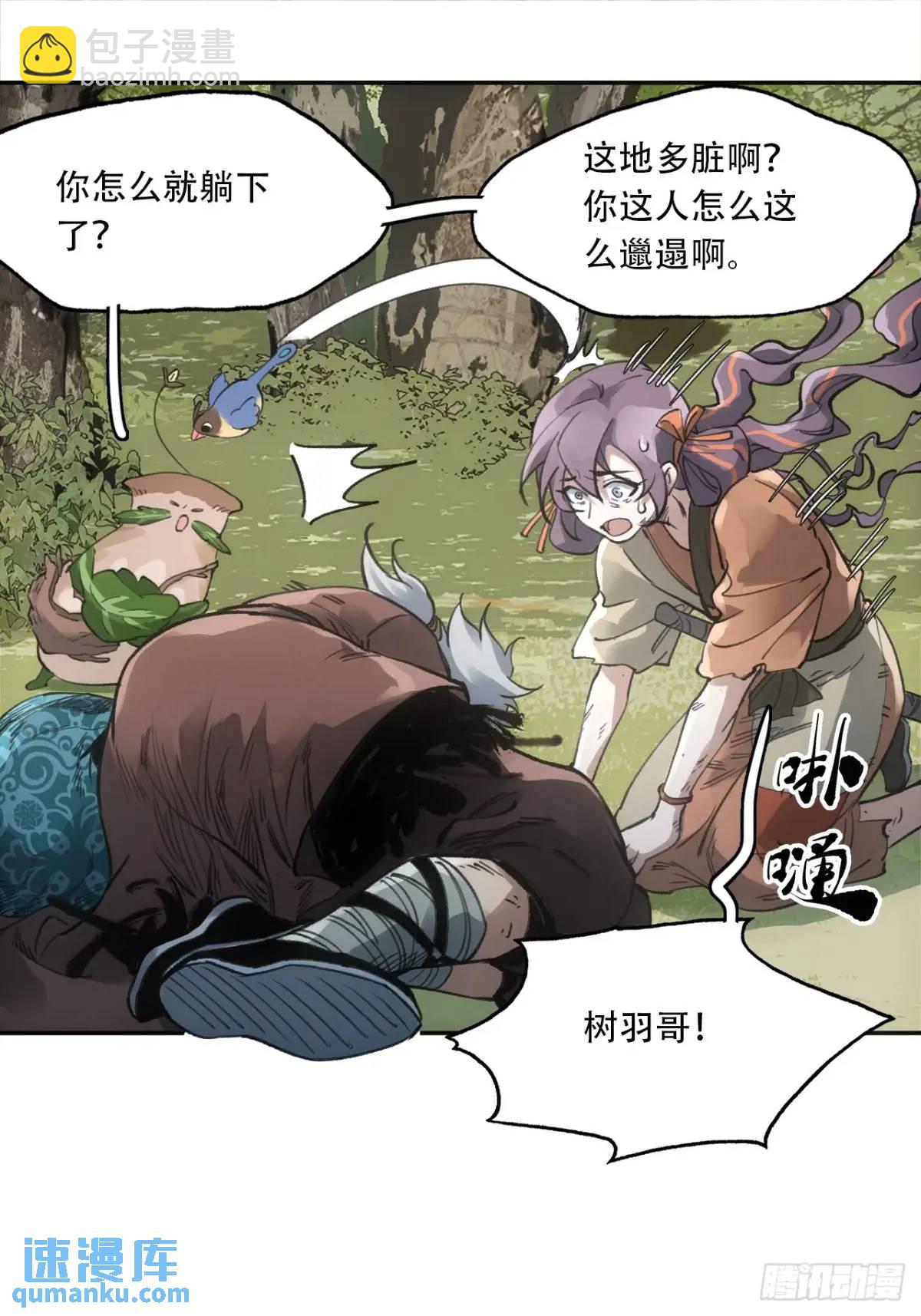 022刀灵苏醒(1/2)-第22话