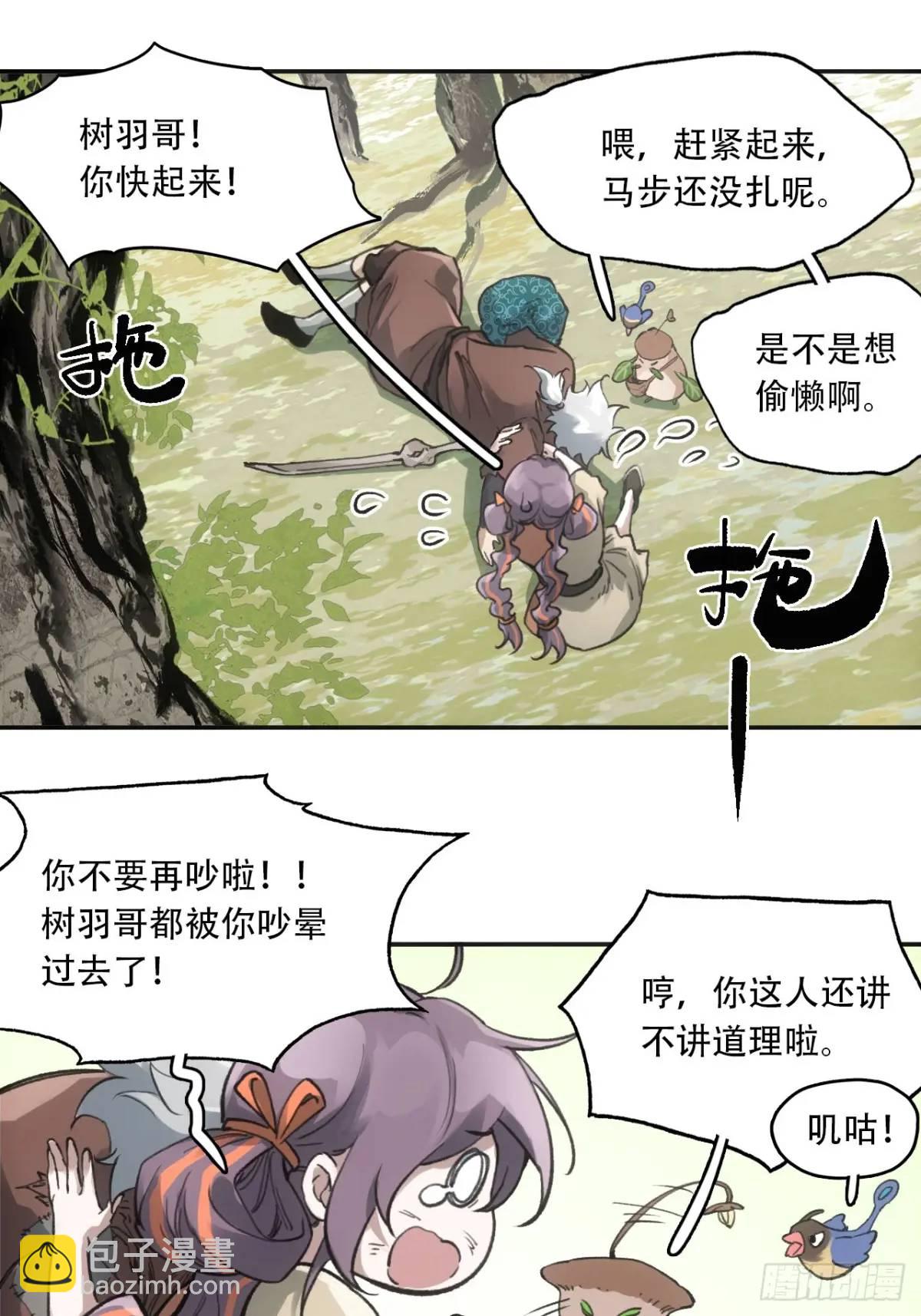 022刀灵苏醒(1/2)-第22话