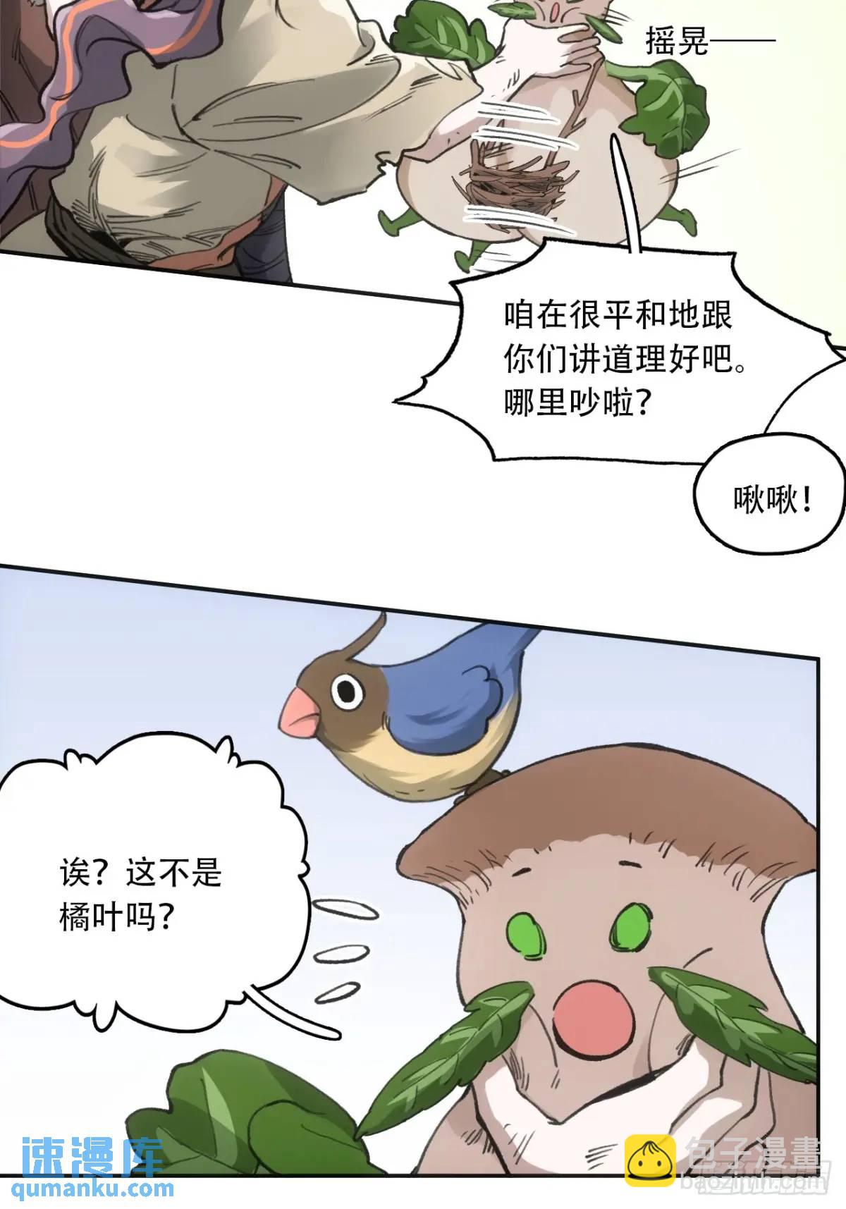 022刀灵苏醒(1/2)-第22话