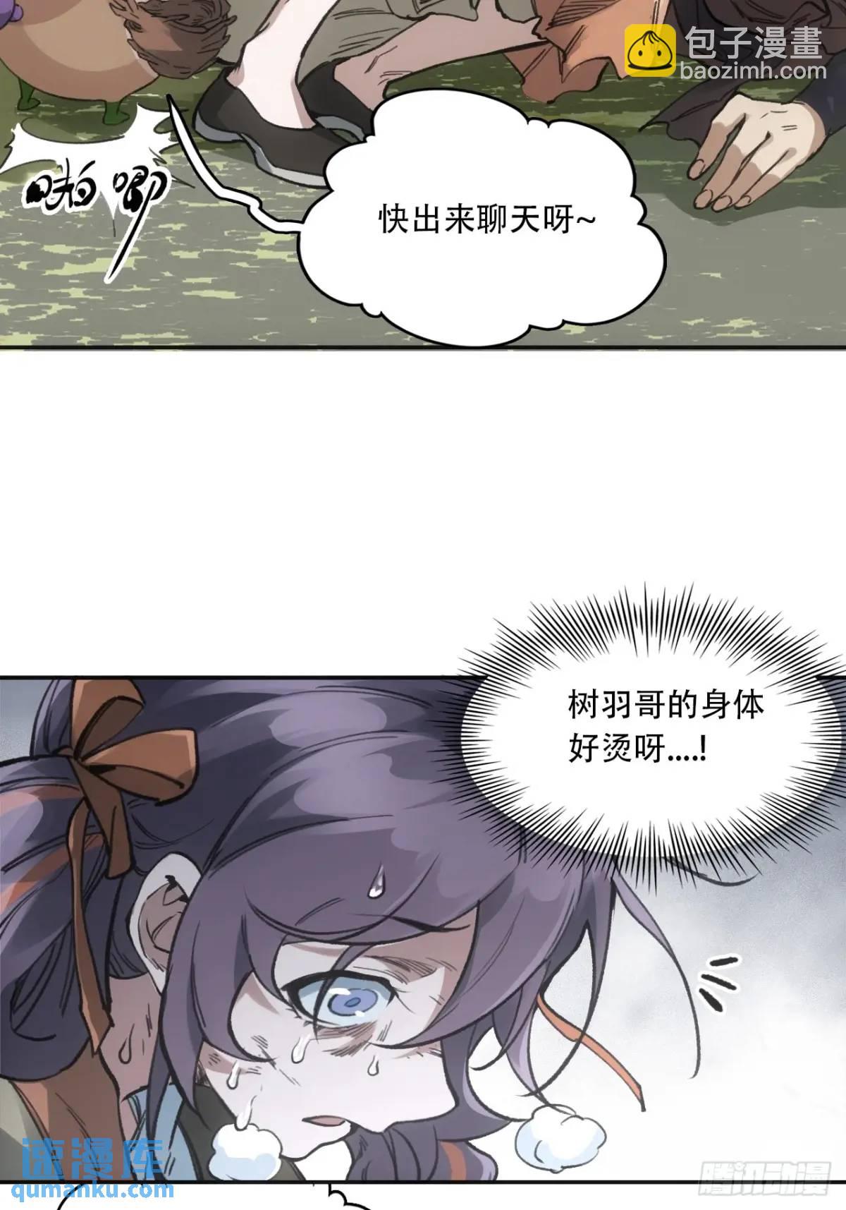 022刀灵苏醒(1/2)-第22话