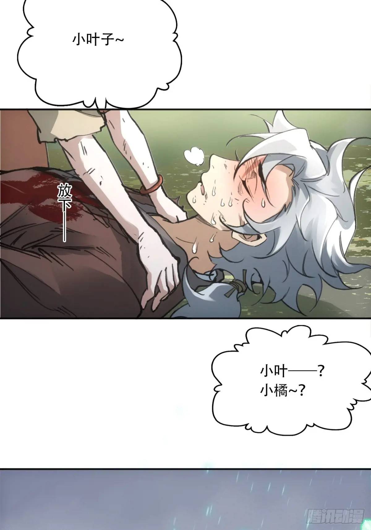 022刀灵苏醒(1/2)-第22话