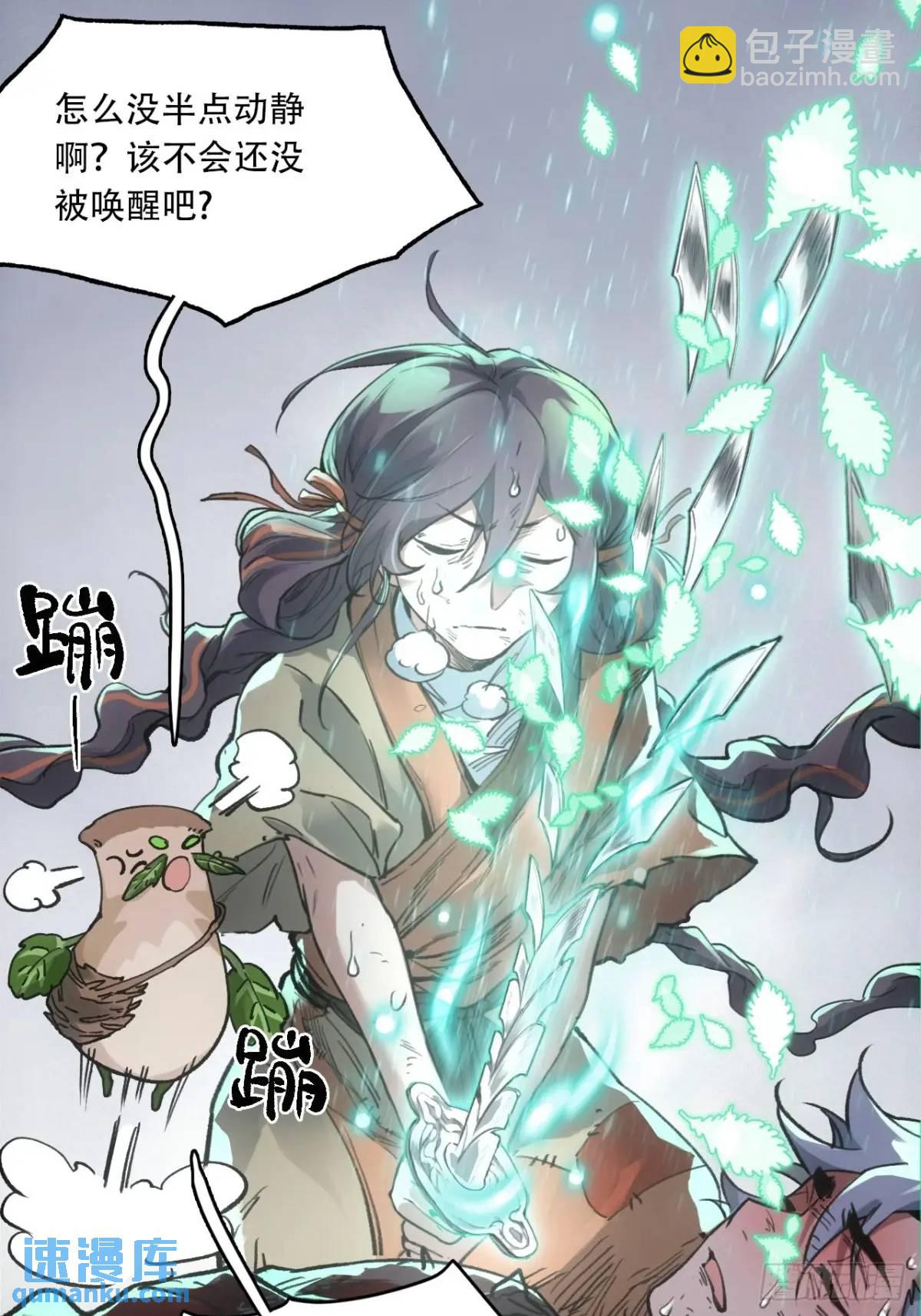 022刀灵苏醒(1/2)-第22话