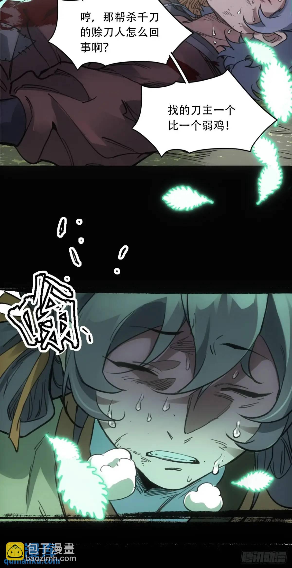 022刀灵苏醒(1/2)-第22话