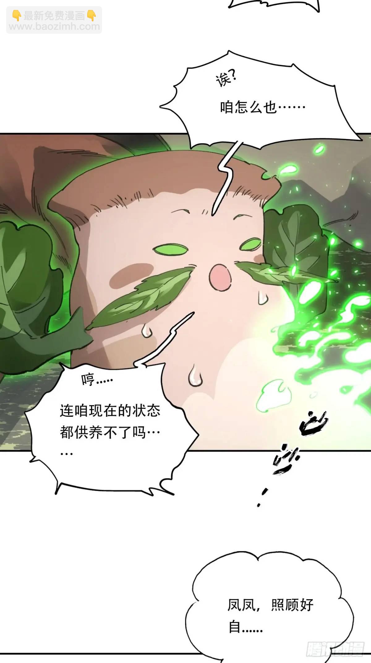 022刀灵苏醒(1/2)-第22话