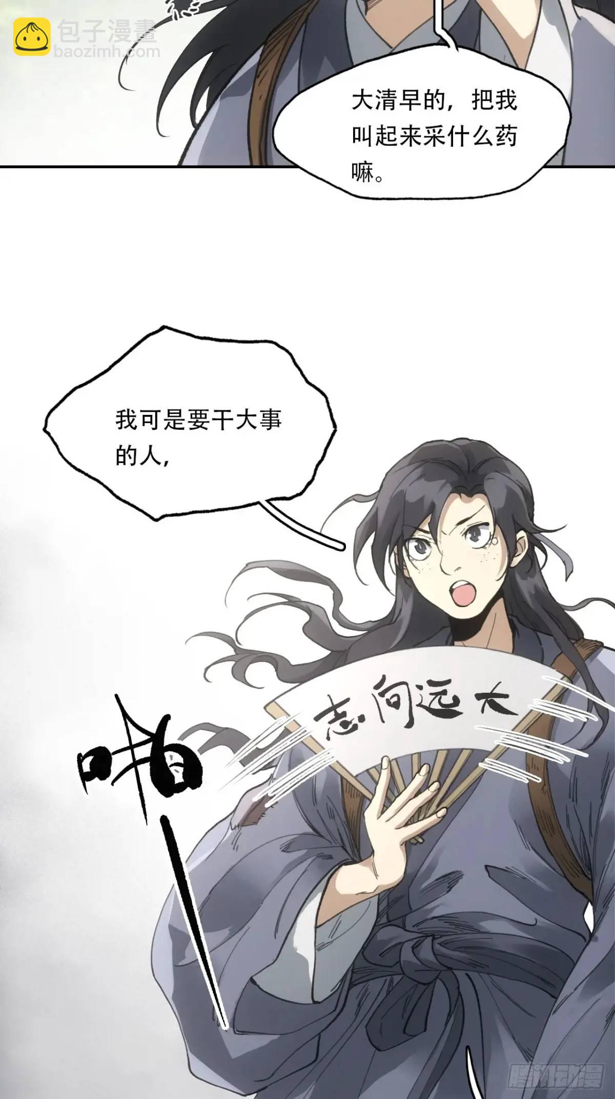 022刀灵苏醒(1/2)-第22话