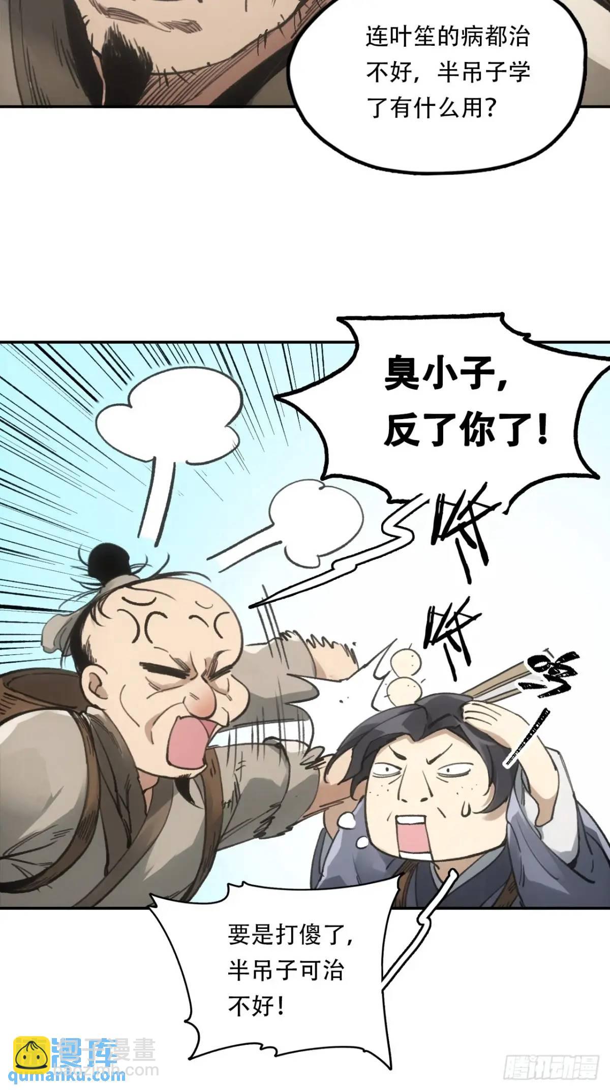 022刀灵苏醒(1/2)-第22话