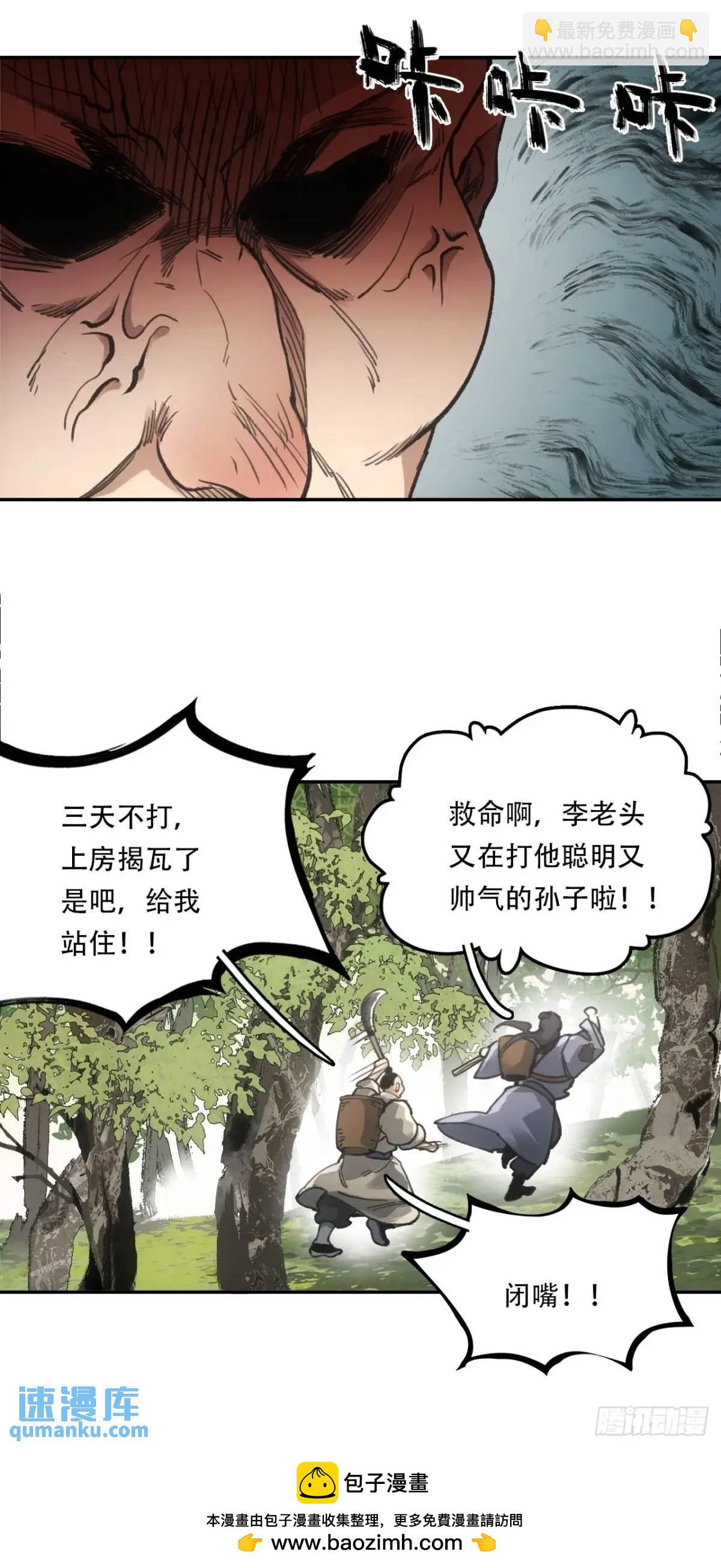 022刀灵苏醒(1/2)-第22话