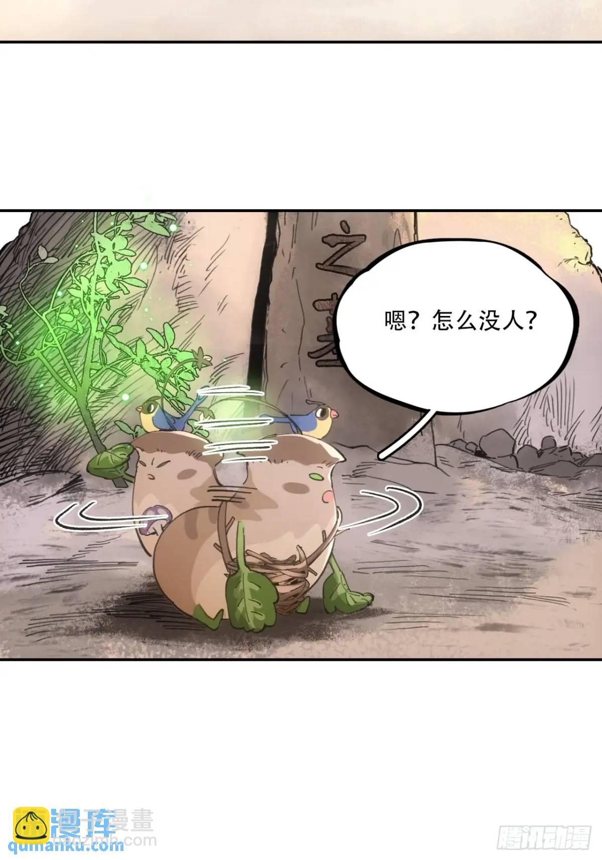 022刀灵苏醒(1/2)-第22话