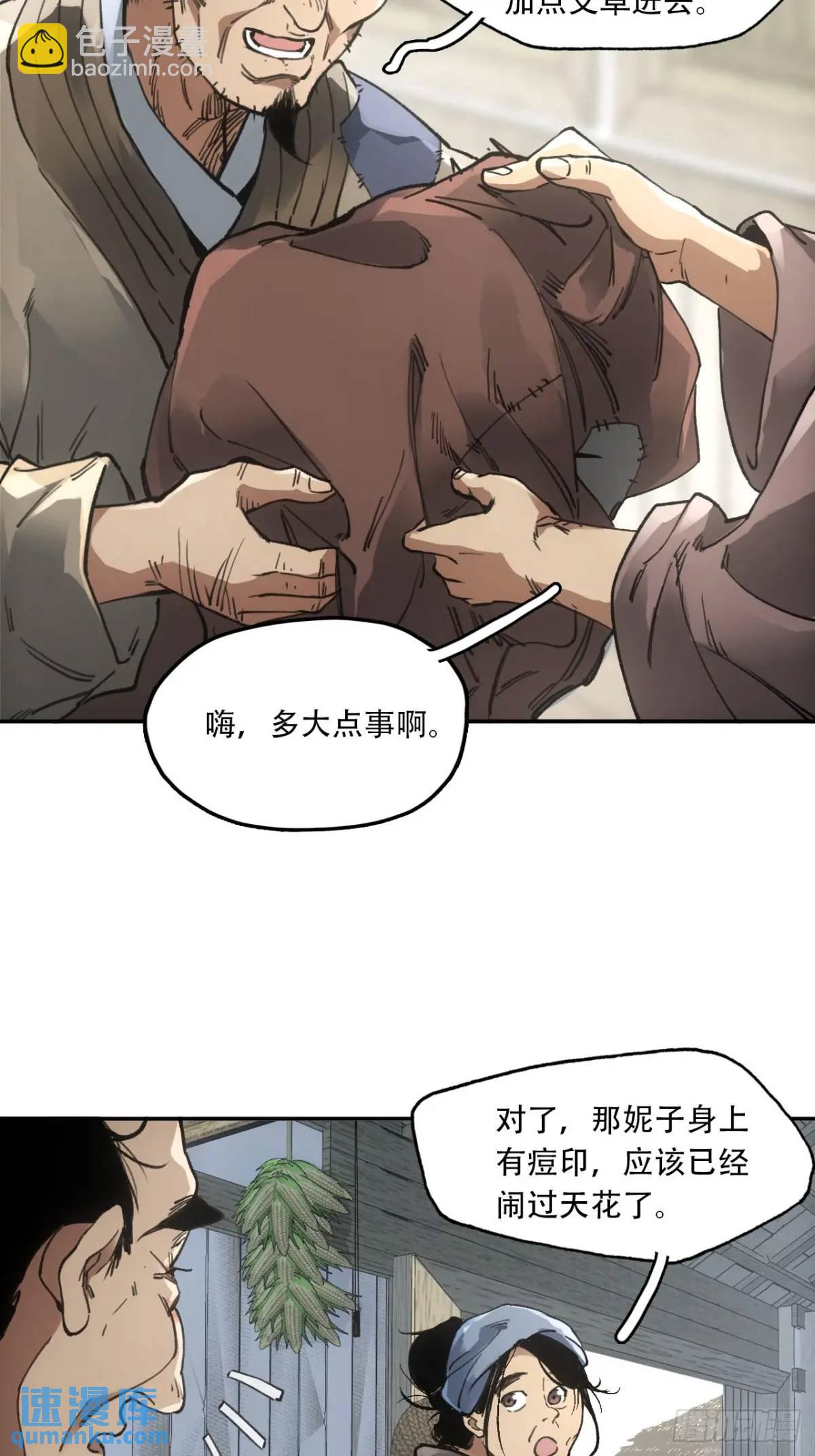 024灯火灸-第24话