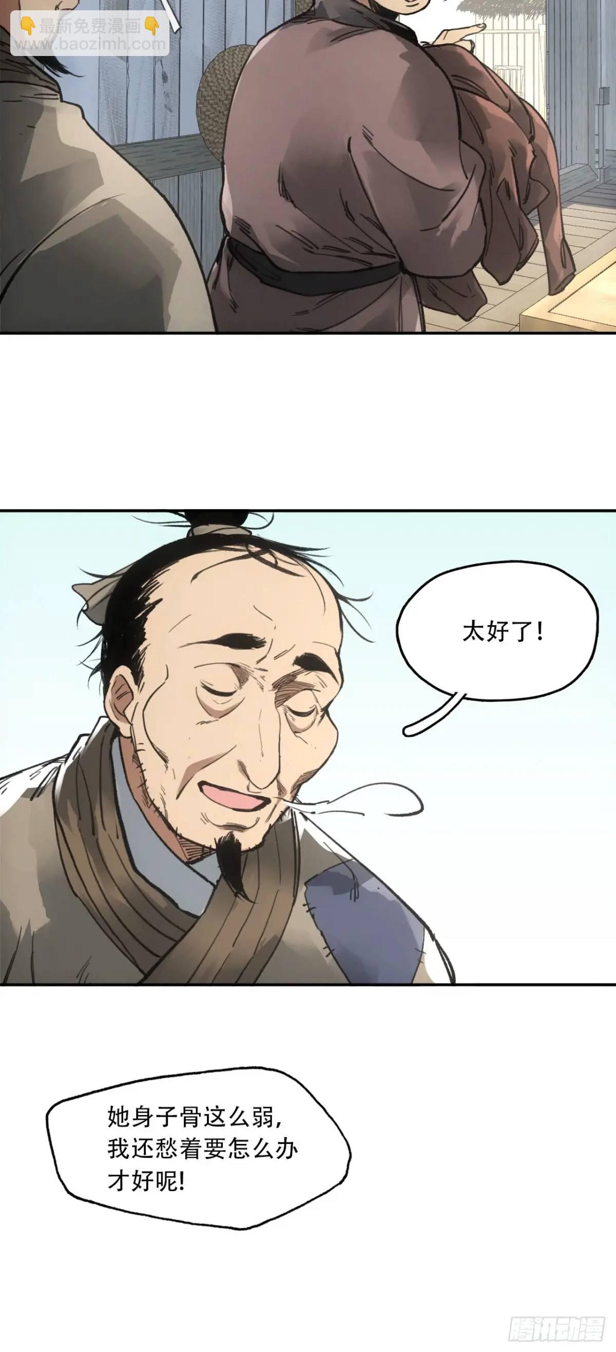 024灯火灸-第24话