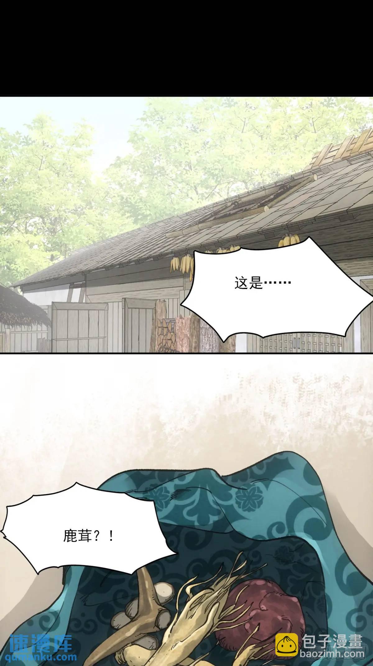 024灯火灸-第24话