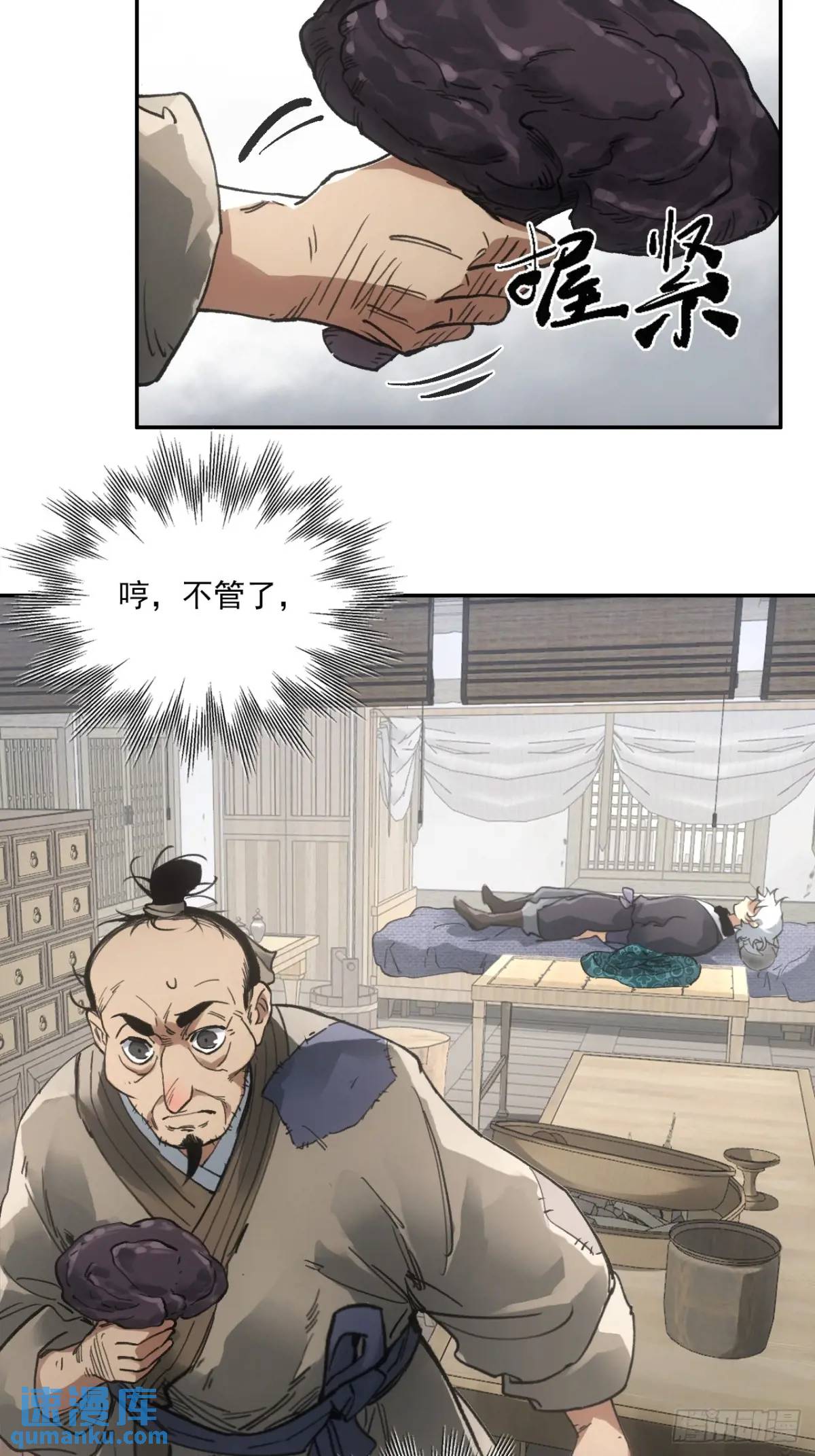 024灯火灸-第24话