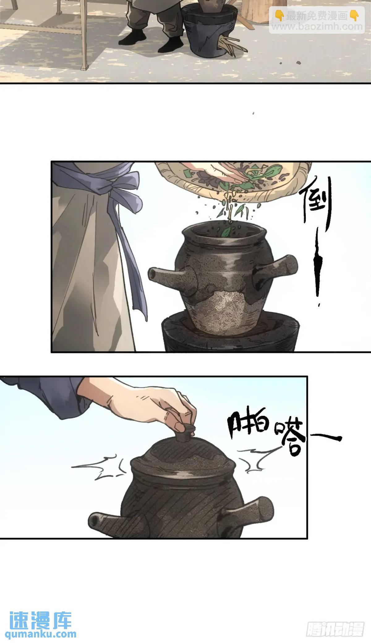 024灯火灸-第24话