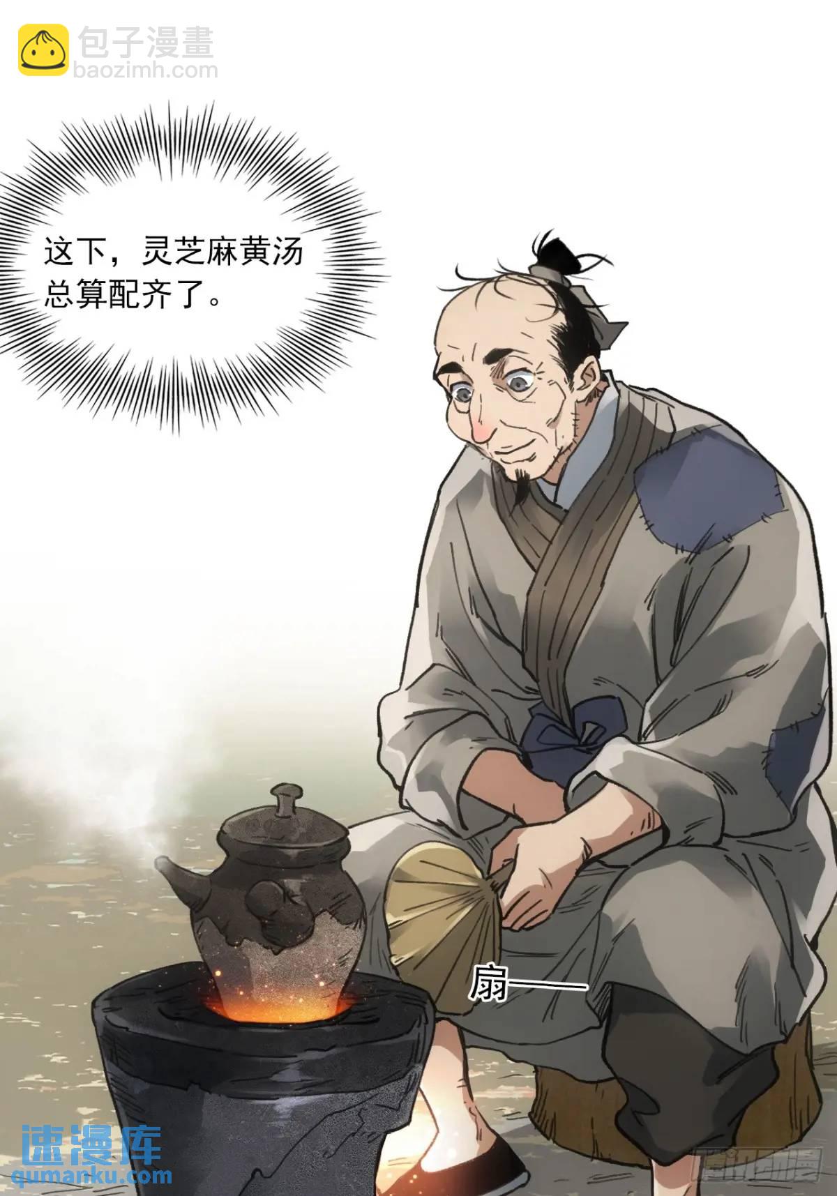 024灯火灸-第24话