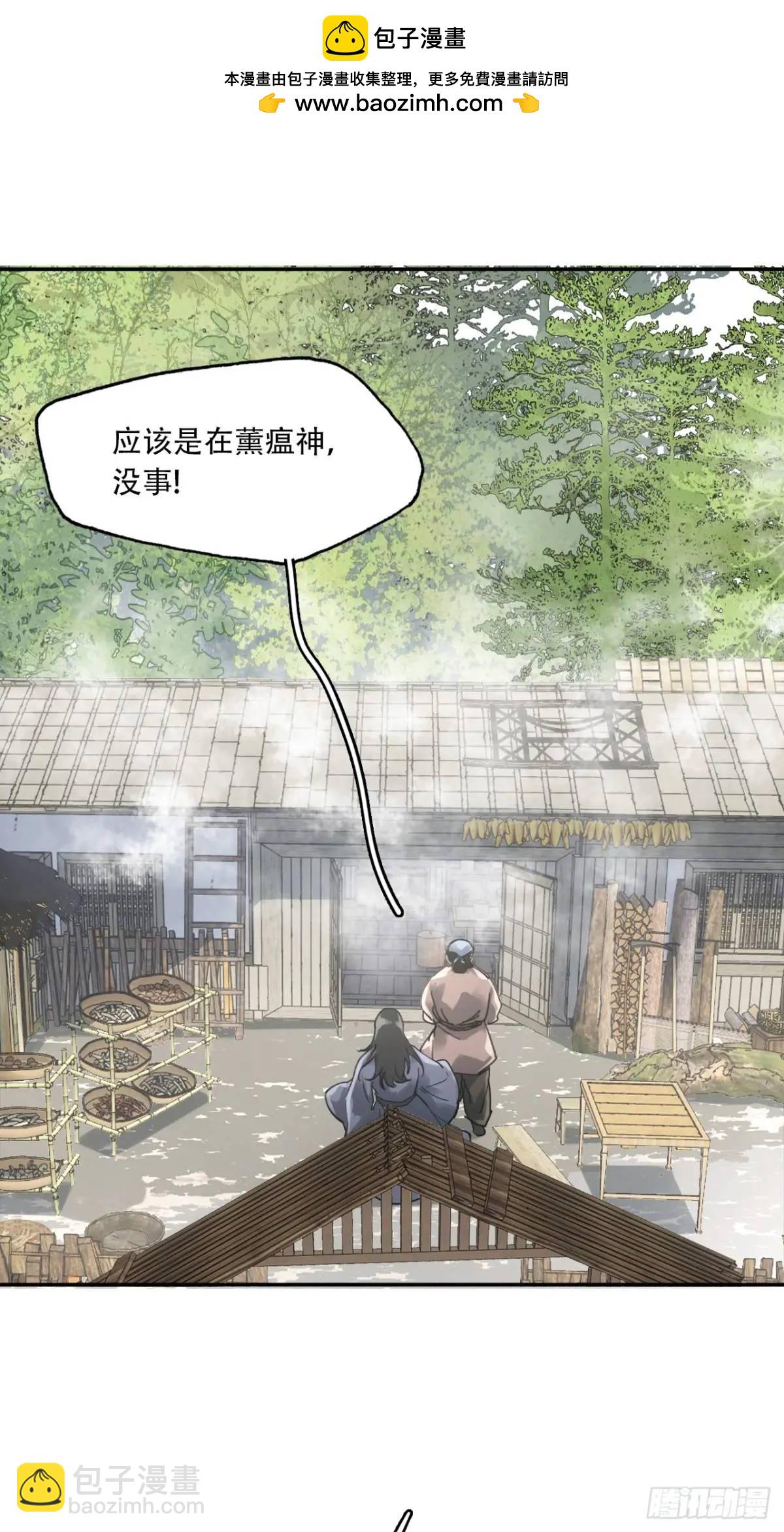 024灯火灸-第24话