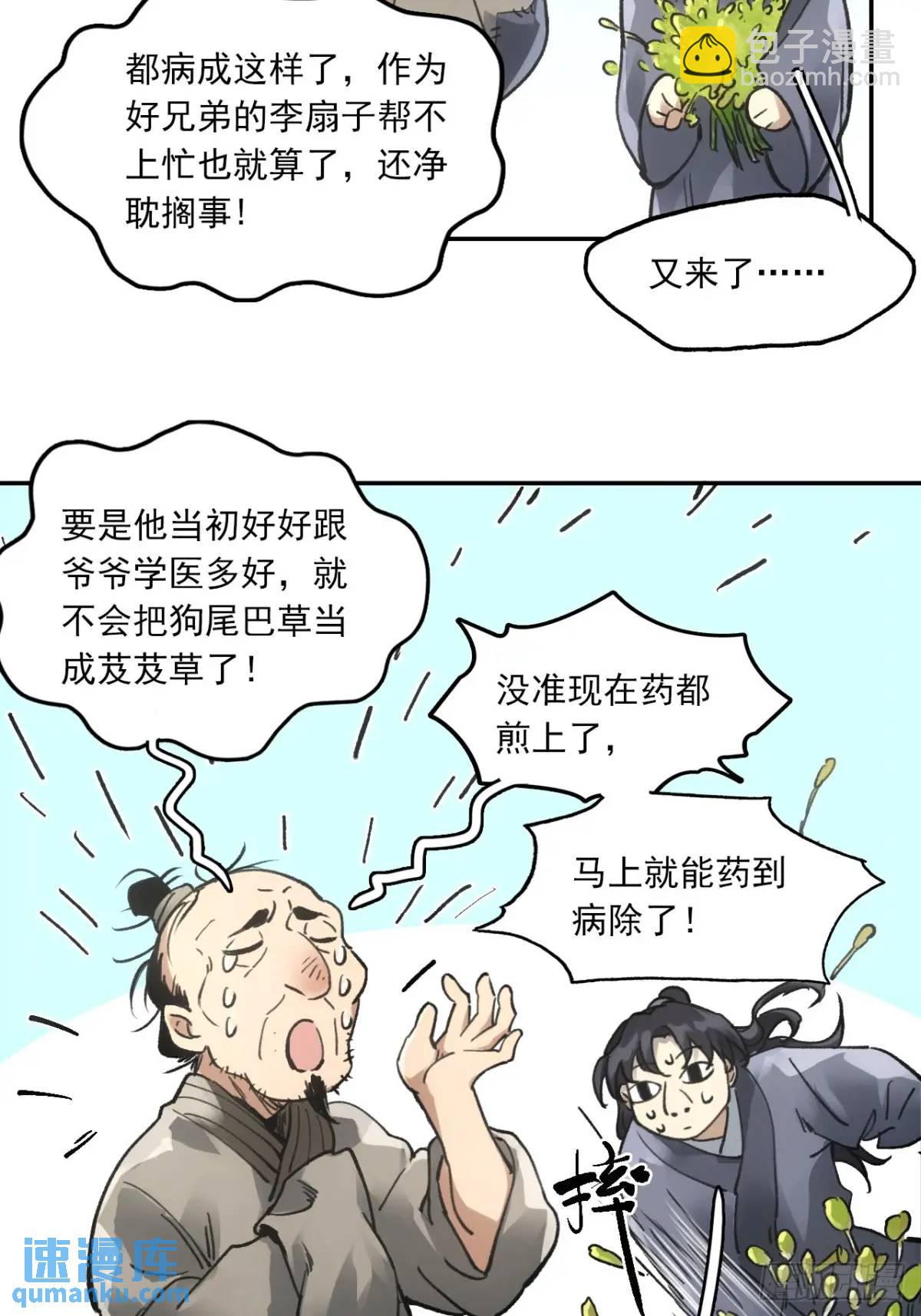 024灯火灸23