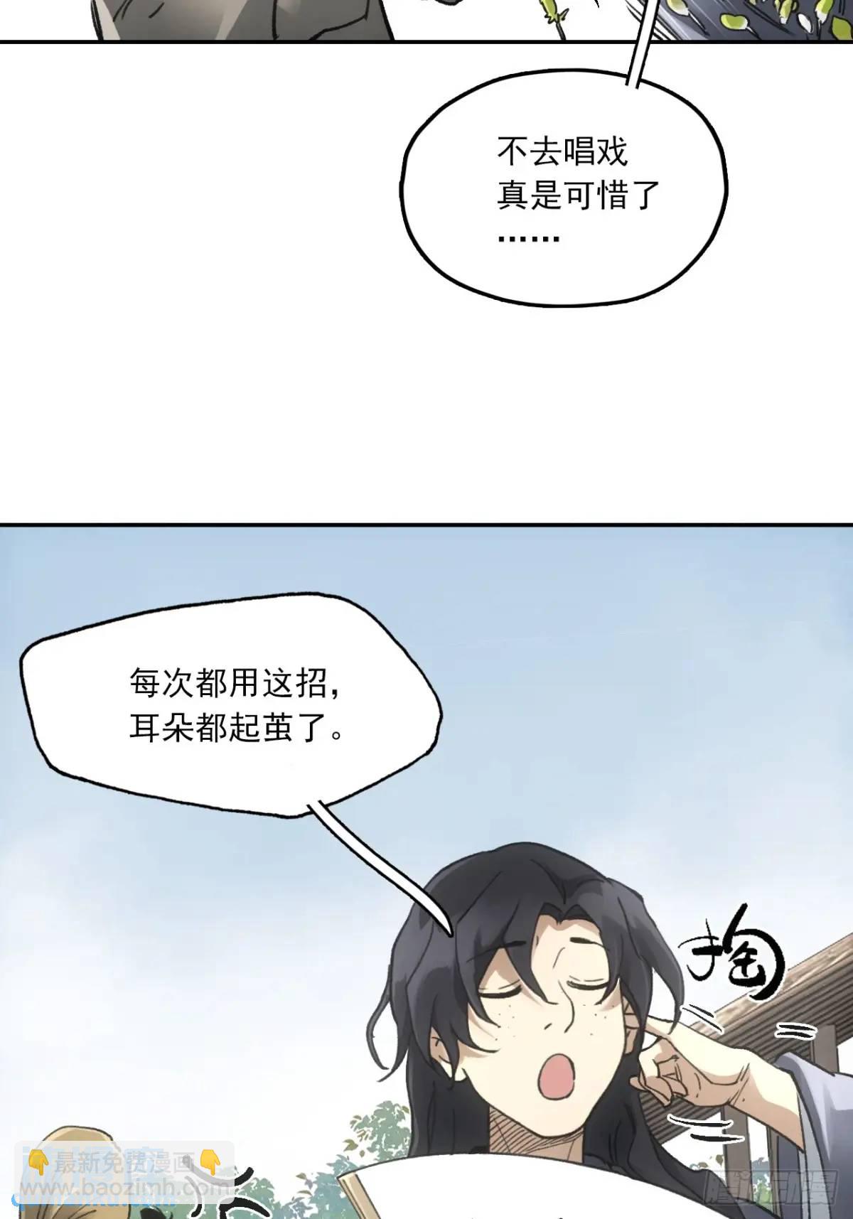 024灯火灸-第24话