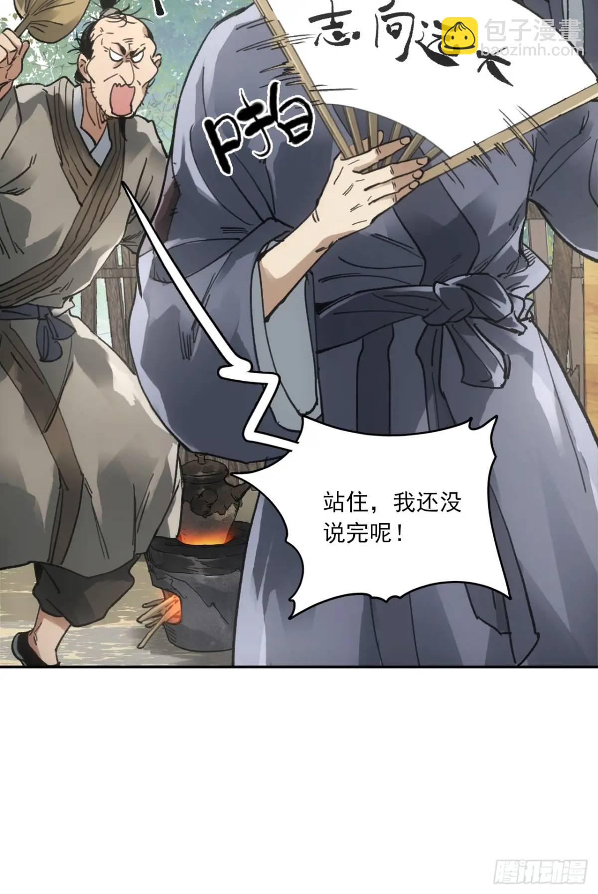 024灯火灸-第24话