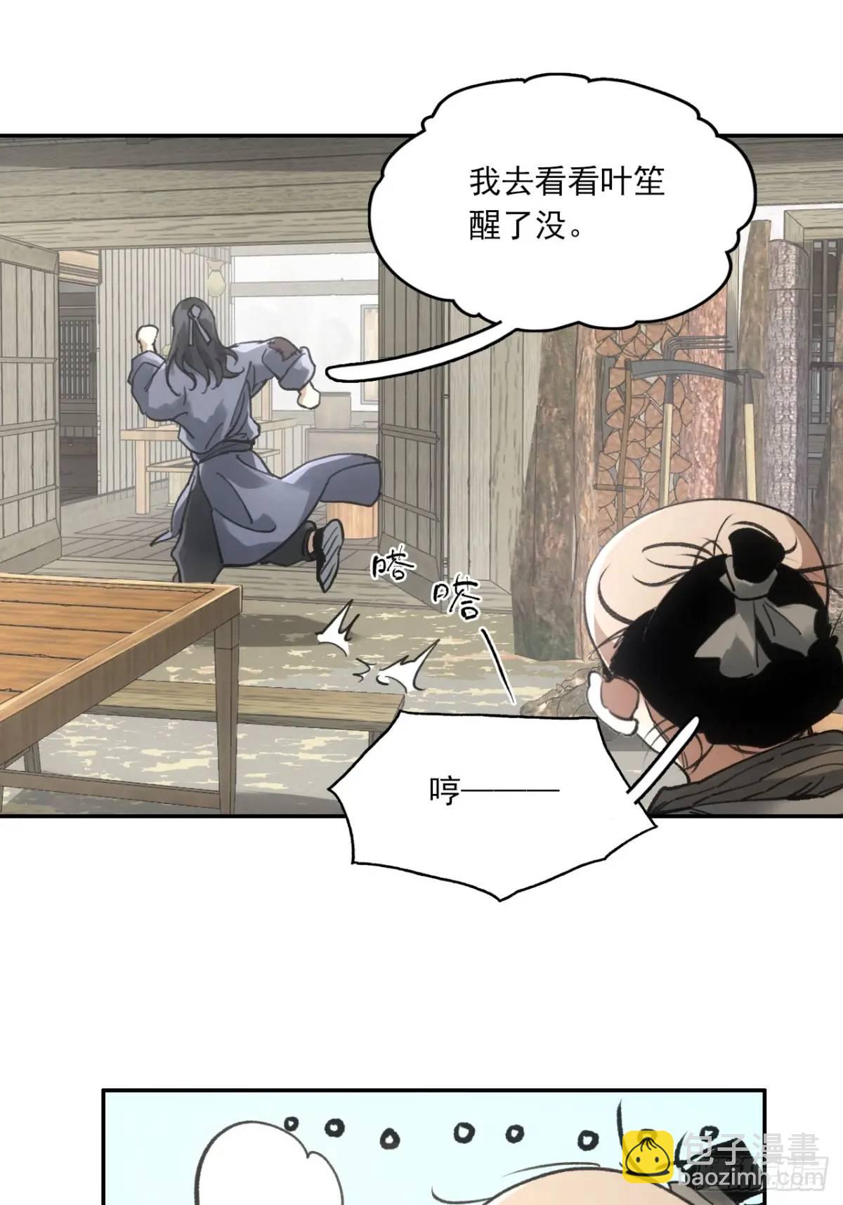 024灯火灸-第24话