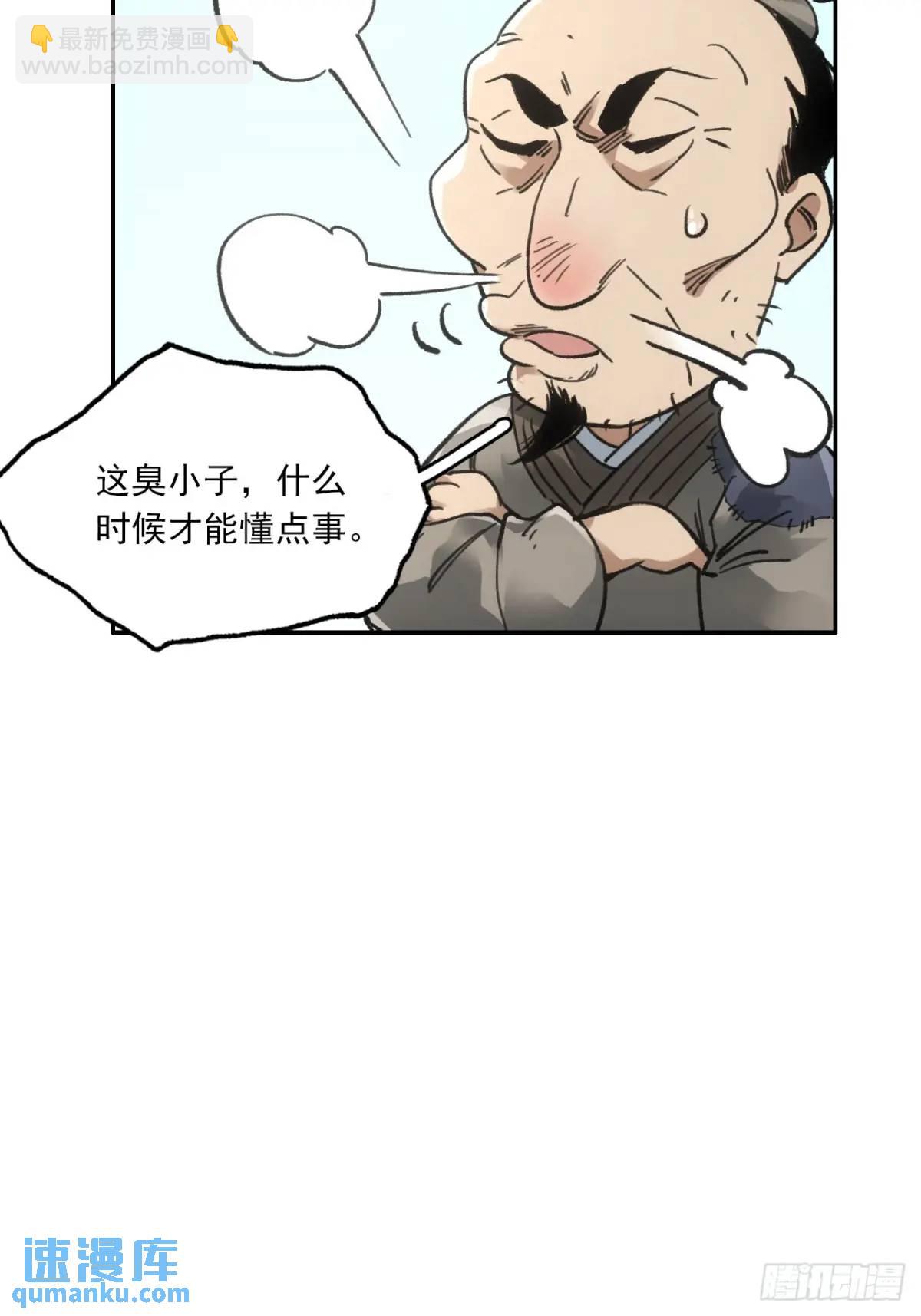 024灯火灸-第24话