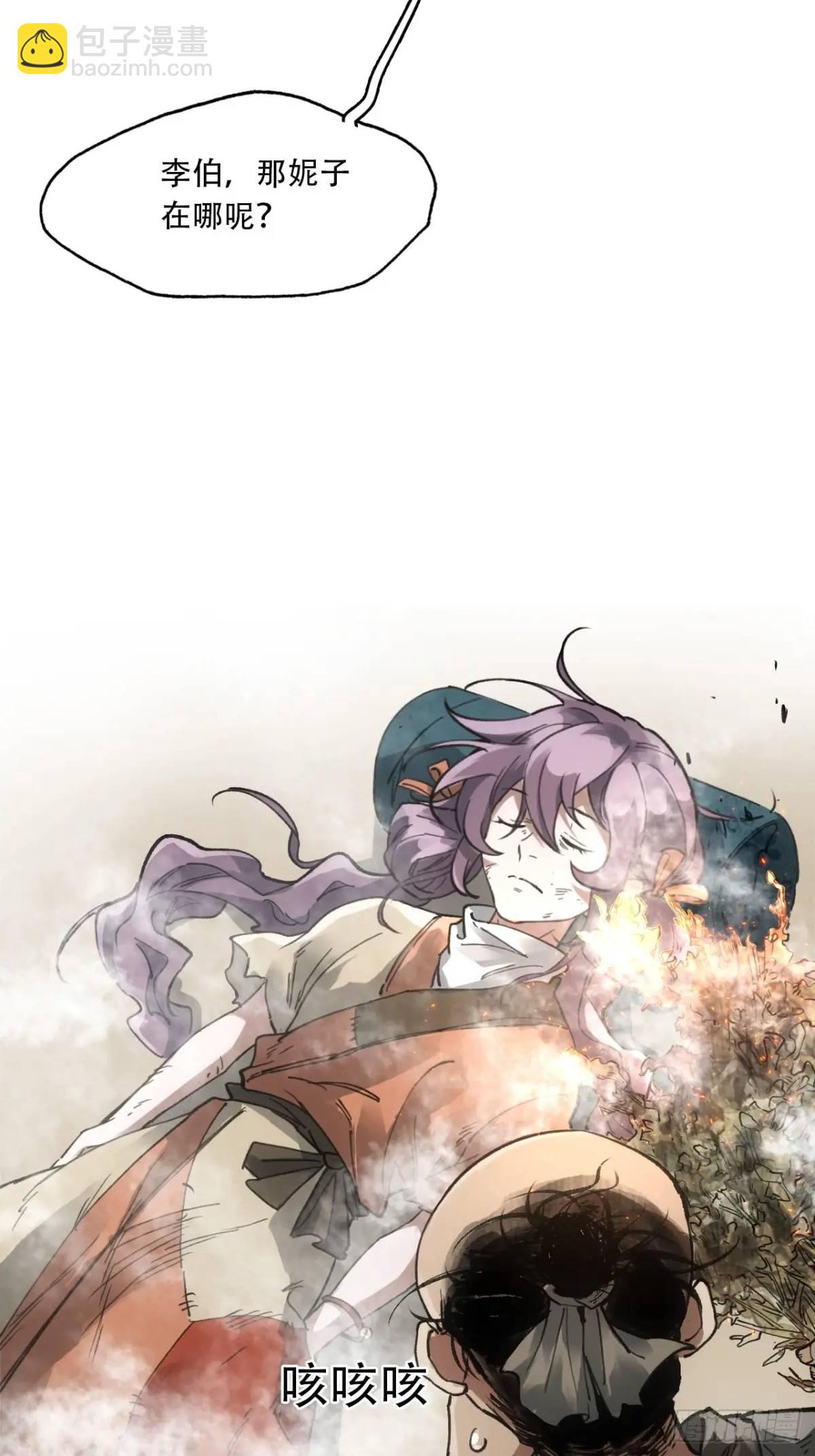 024灯火灸-第24话