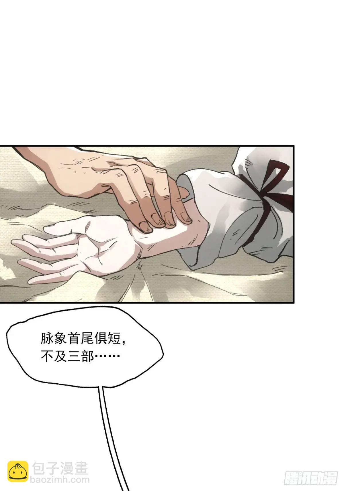 024灯火灸-第24话