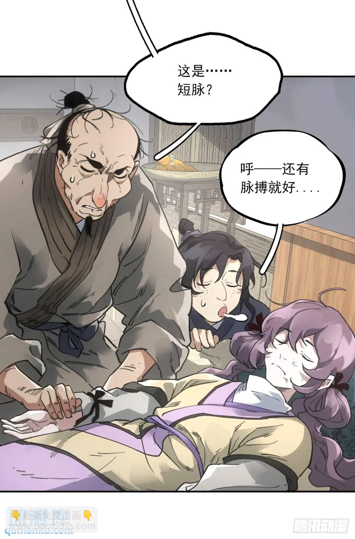 024灯火灸-第24话