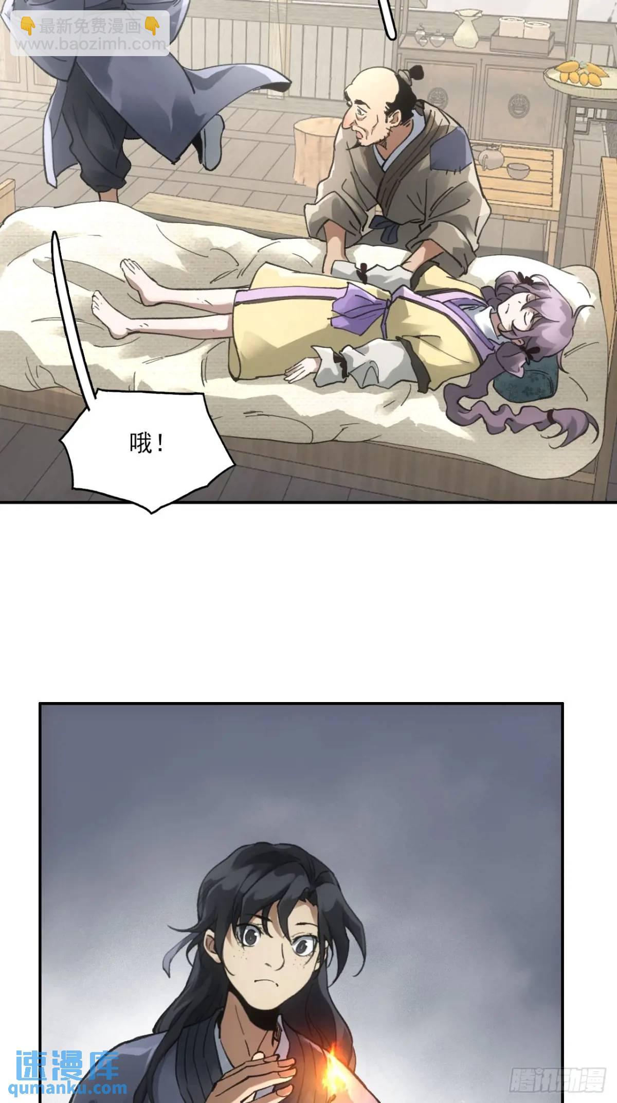 024灯火灸-第24话