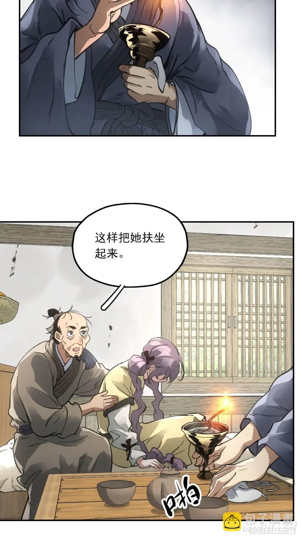 024灯火灸-第24话