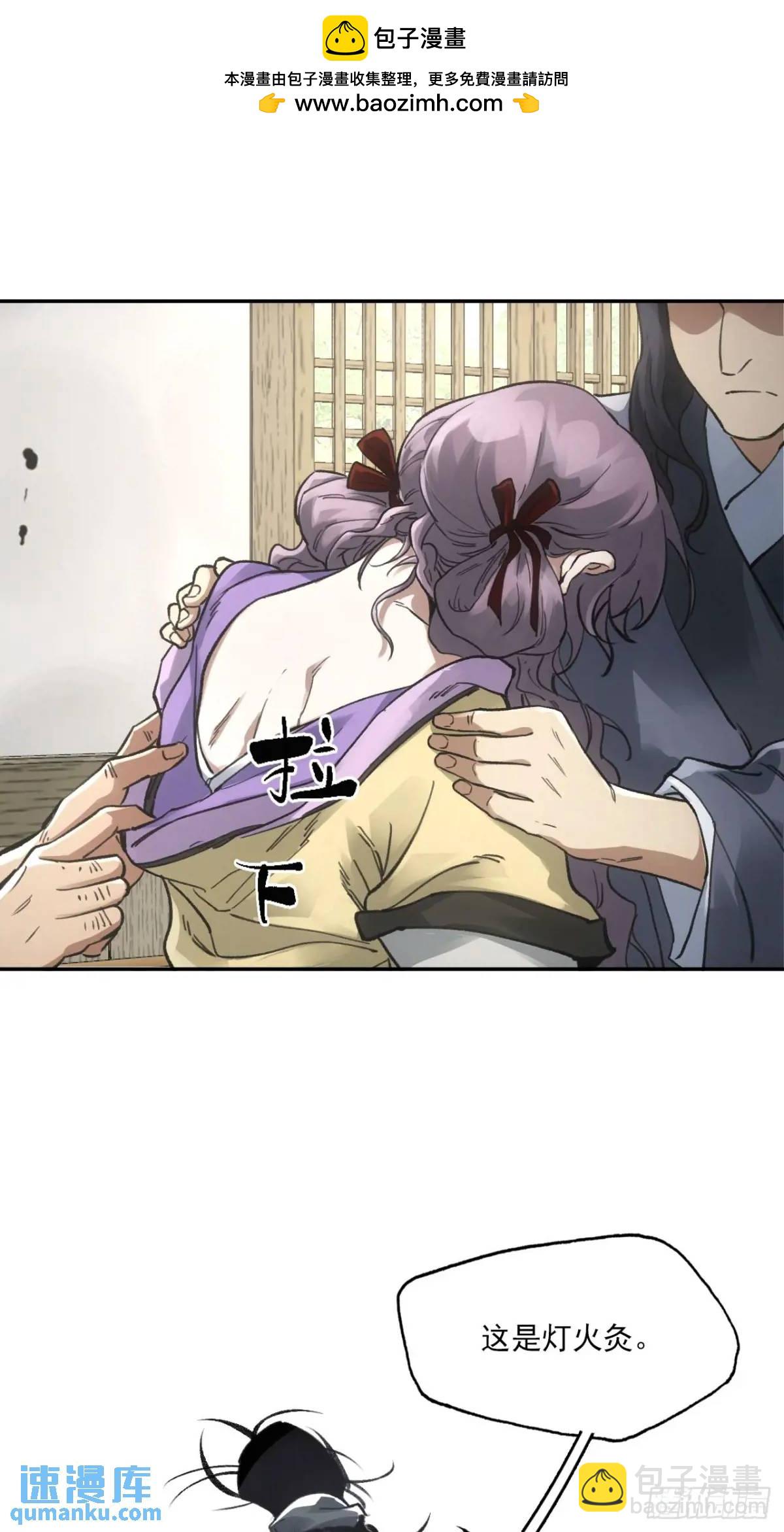 024灯火灸-第24话