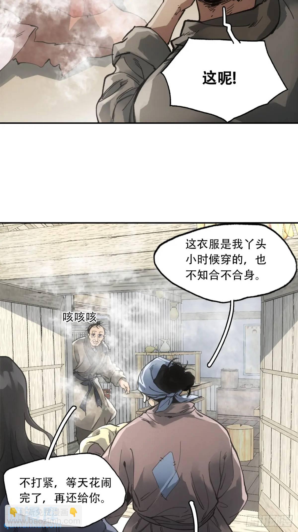 024灯火灸-第24话