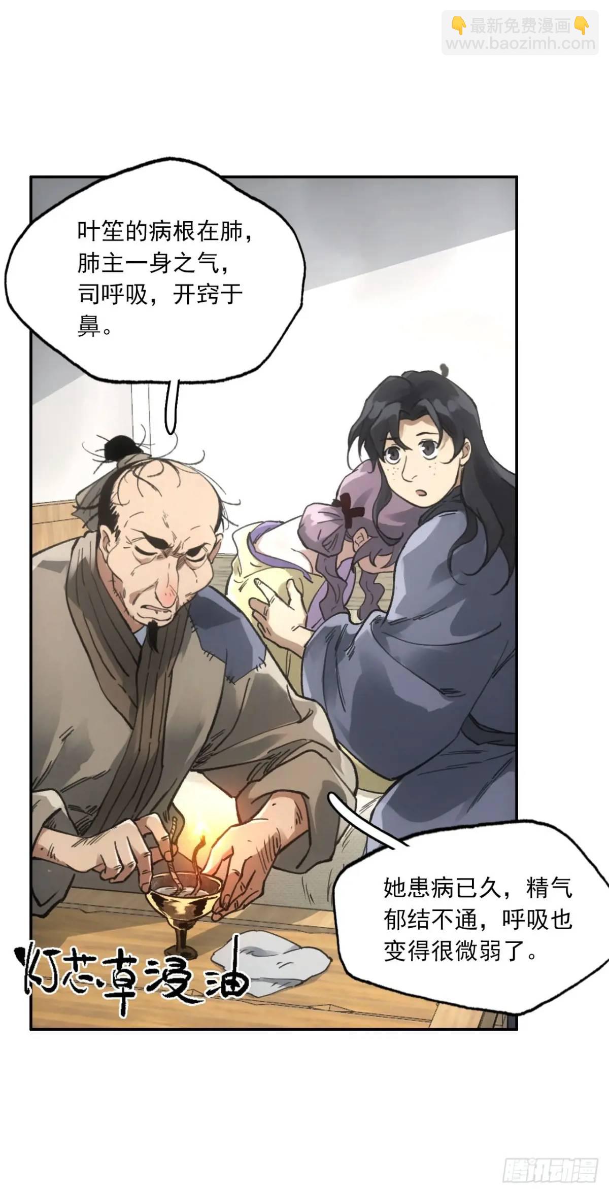 024灯火灸-第24话