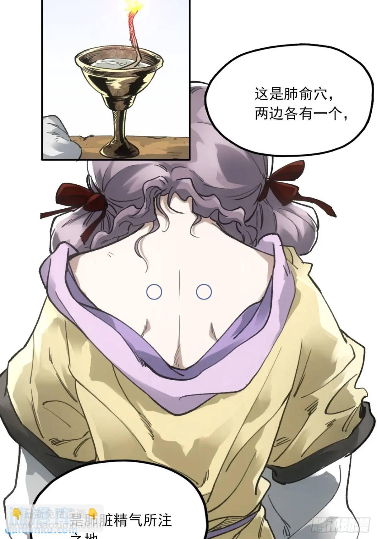 024灯火灸-第24话