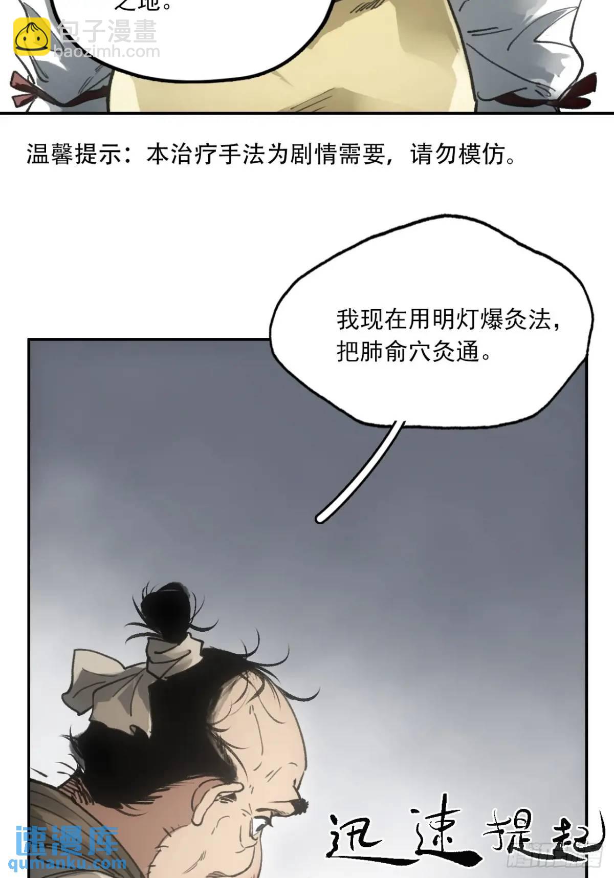 024灯火灸-第24话