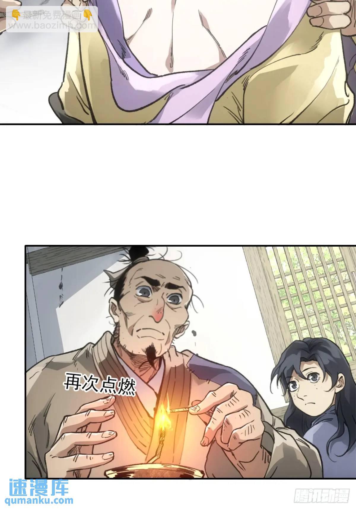 024灯火灸-第24话