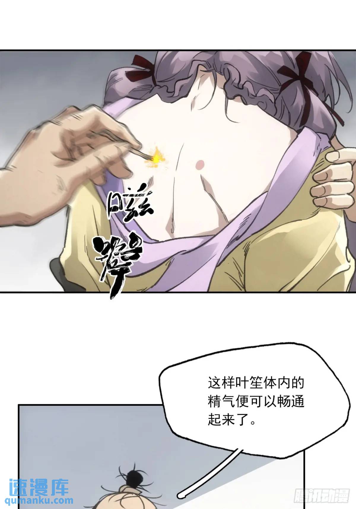 024灯火灸-第24话