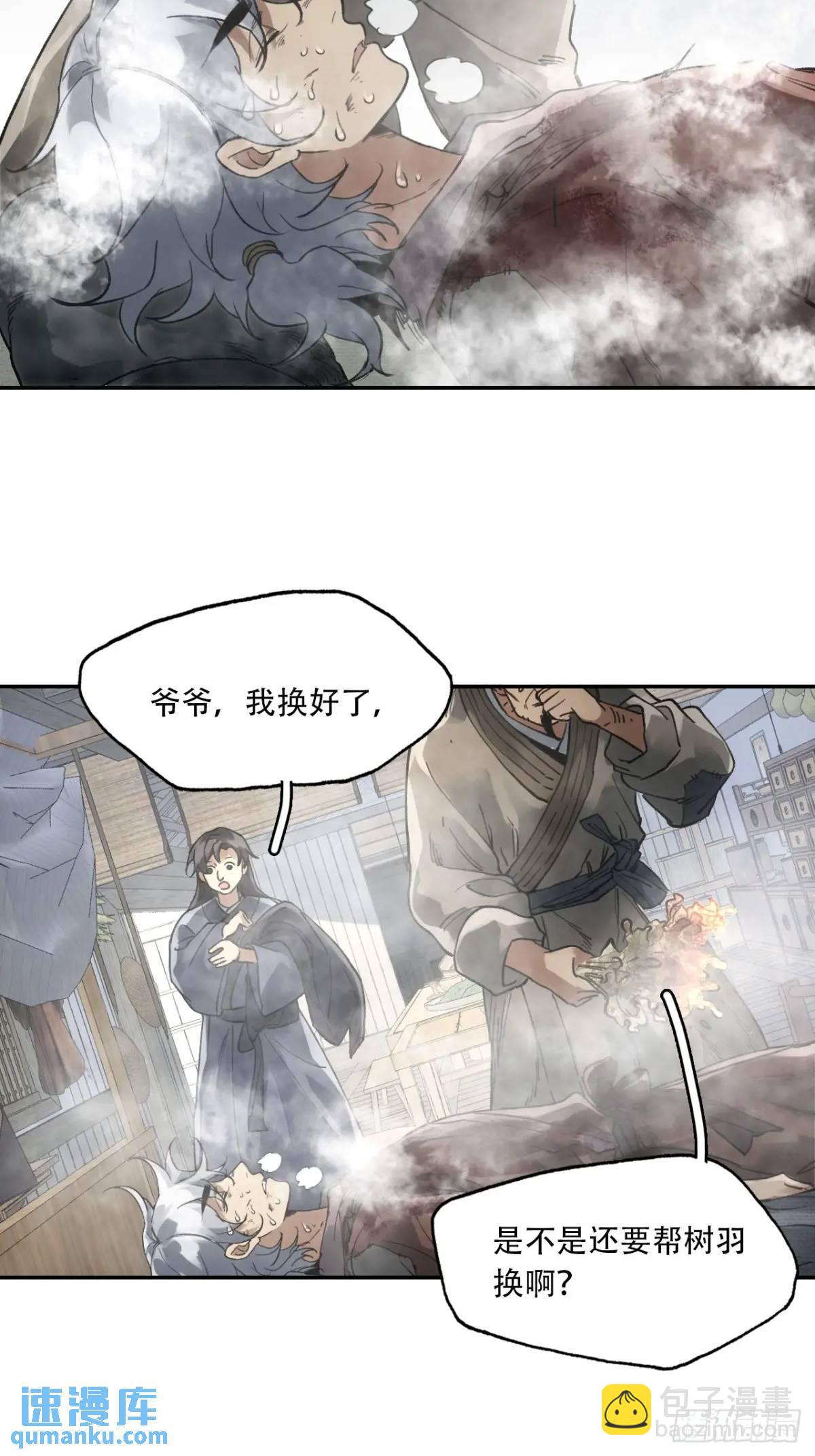 024灯火灸-第24话