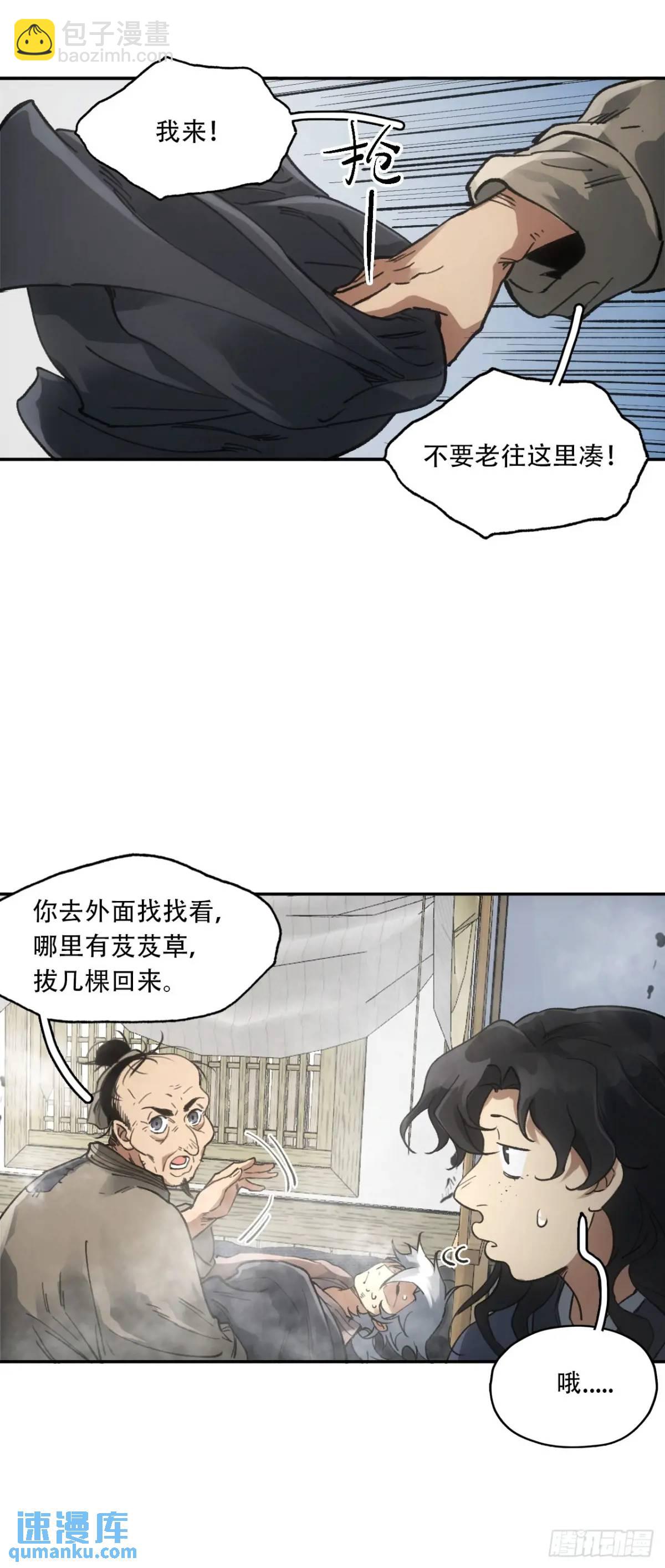 024灯火灸-第24话