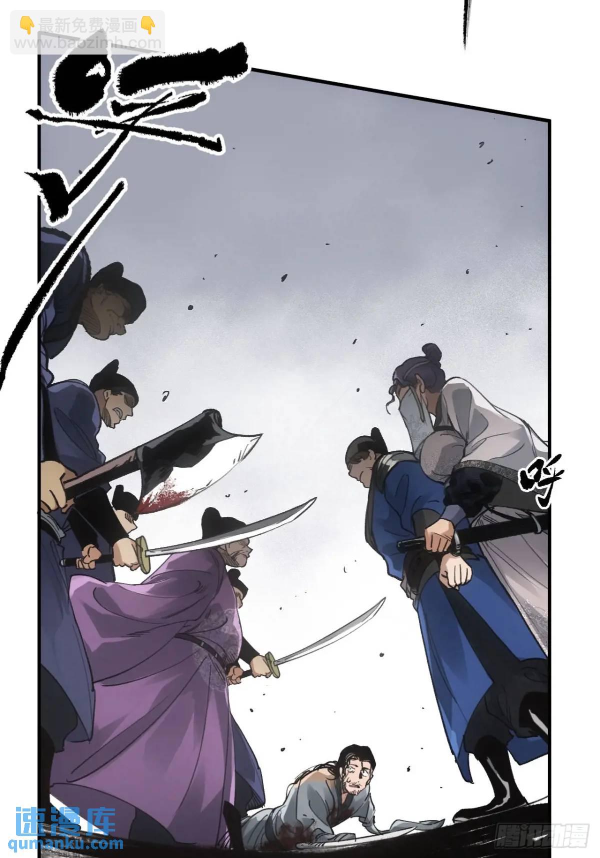 026死亡之路-第26话