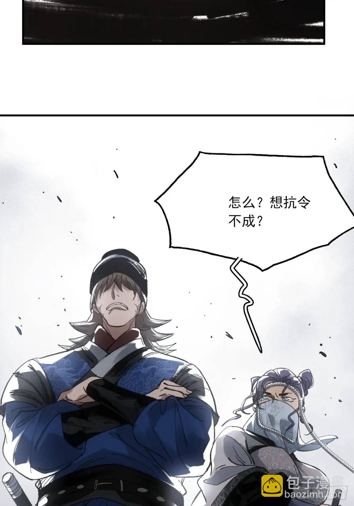 026死亡之路-第26话