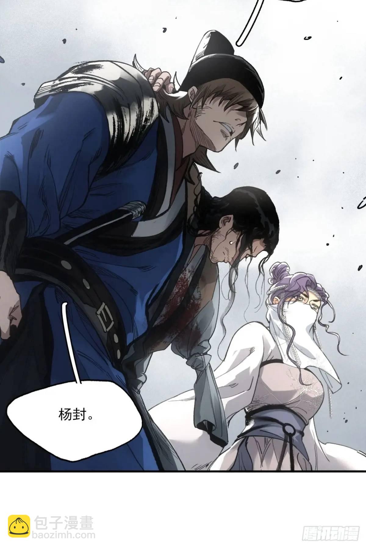 026死亡之路-第26话