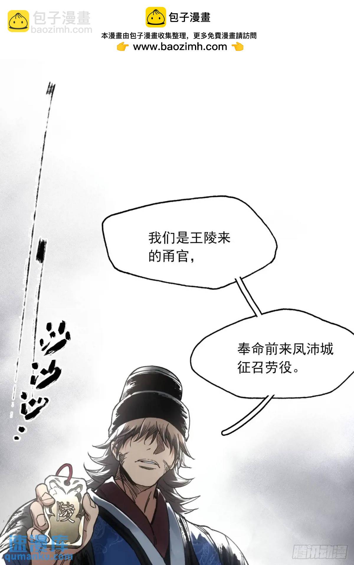 026死亡之路-第26话