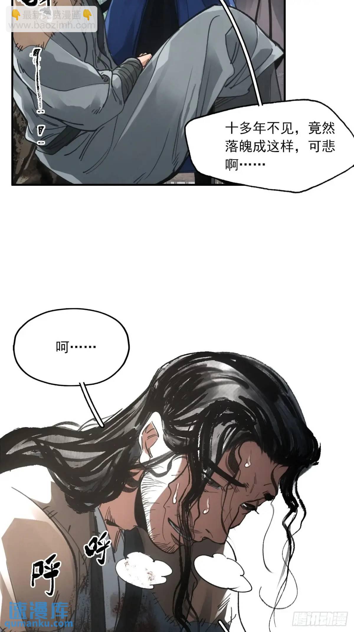 026死亡之路-第26话