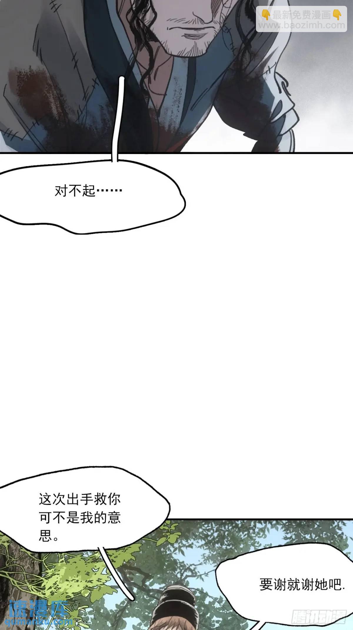 026死亡之路-第26话