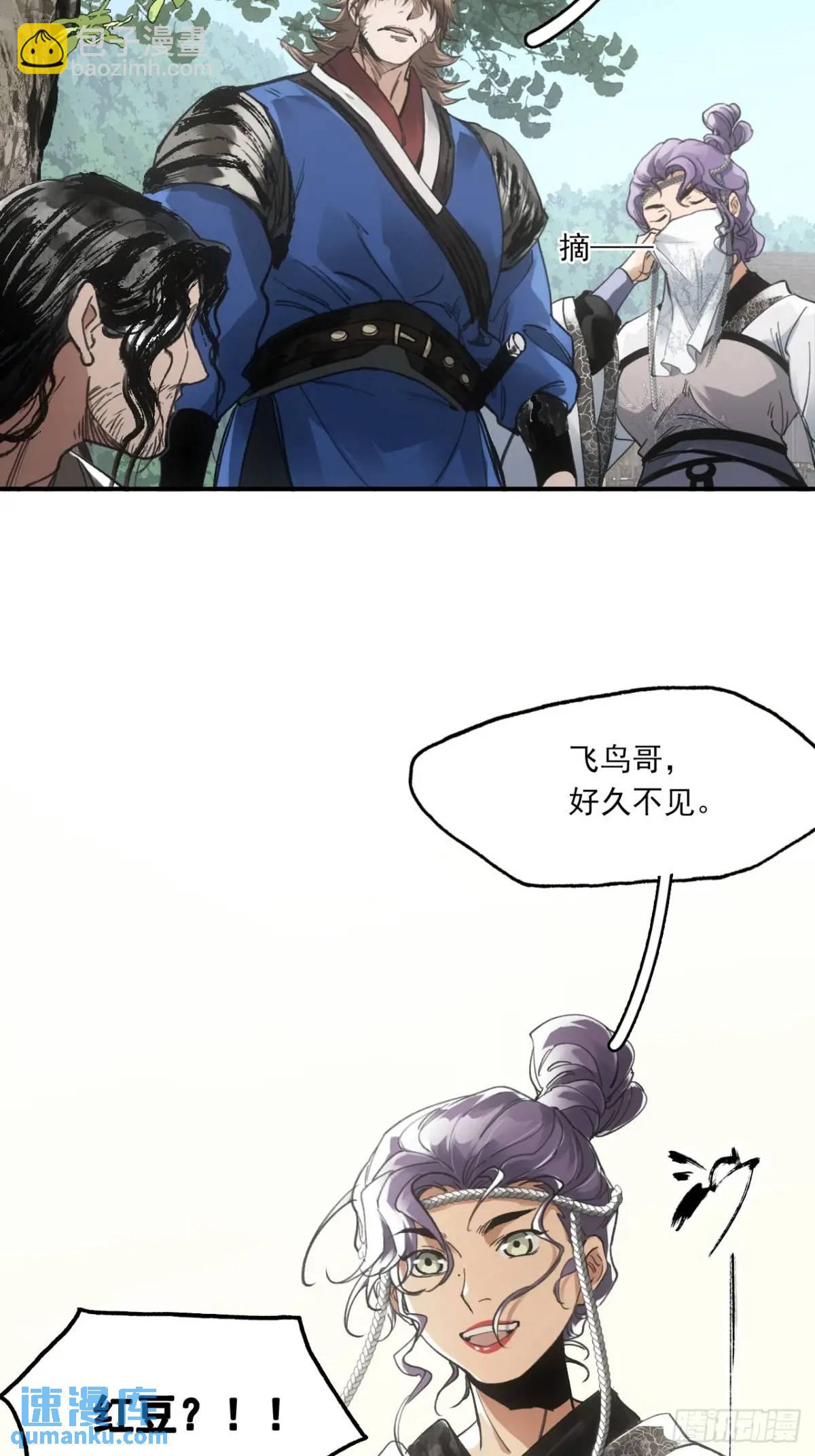 026死亡之路-第26话