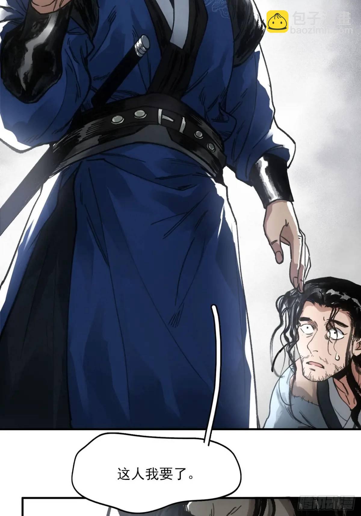 026死亡之路-第26话