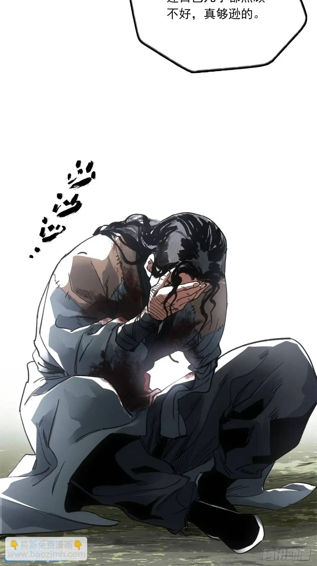 026死亡之路-第26话